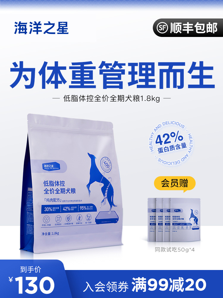 Ocean Star low-fat body control dog food 2kg whole dog period obese dog weight loss food puppies food adult dog dog food