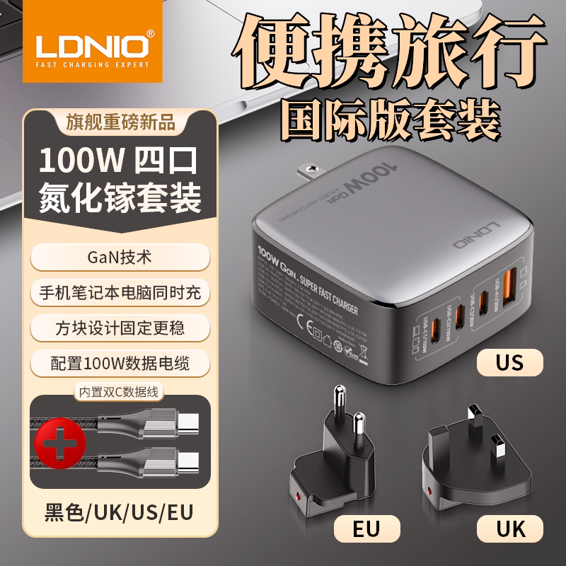 Ldnio Gan Global Travel Adapter Ledeno Gallium Nitride 100W Charger International Version with Cable Set 3C1A Pd Fast Charging Suitable for Apple Computer Iphone1765 Mobile Phone
