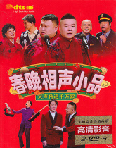 Spring Festival Gala sketch cross talk DVD funny humor comedy genuine car carrying 2DVD disc home CD
