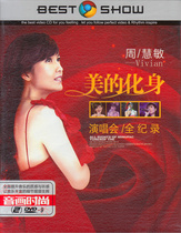 Zhou Huimin DVD 94 beauty incarnation 06 BACK FOR LOVE concert car DVD disc