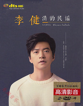 Li Jian DVD Network pop New Songs selected album genuine car carrying home 2DVD disc disc