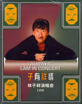 Lin Zixiang DVD Cantonese old songs selected album genuine car video 2DVD disc home CD