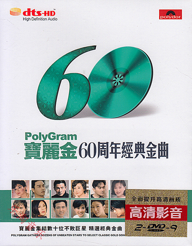 Polaroid 60 years DVD classic nostalgic pop mandarin old songs into a famous car home disc disc