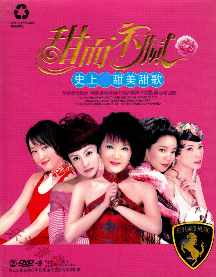 Gao Shengmei Teresa Teng Long Fluttering Yang Yuying Lin Cuiping Han Baoyi Sweet Song Car 2DVD Disc CD-rom