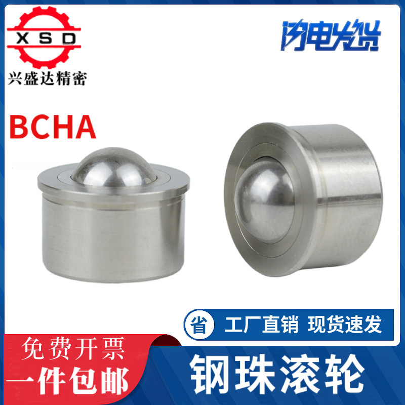 BCHA Steel Ball Roller Bull Eye Way Ball 7 5 9 11 15 18 24 30