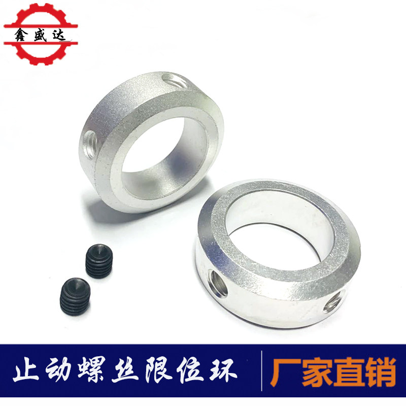 Fixed ring stop screw type limit shaft with C type buckle ring shaft sleeve aluminium alloy locking SCCA