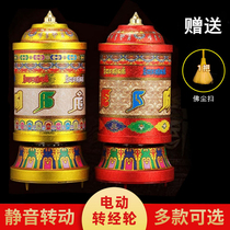 Tibet transvia wheel electric transvia cylinder Tibetan transmission insertion and electric home desktop swinging piece six words real words transvia barrel base