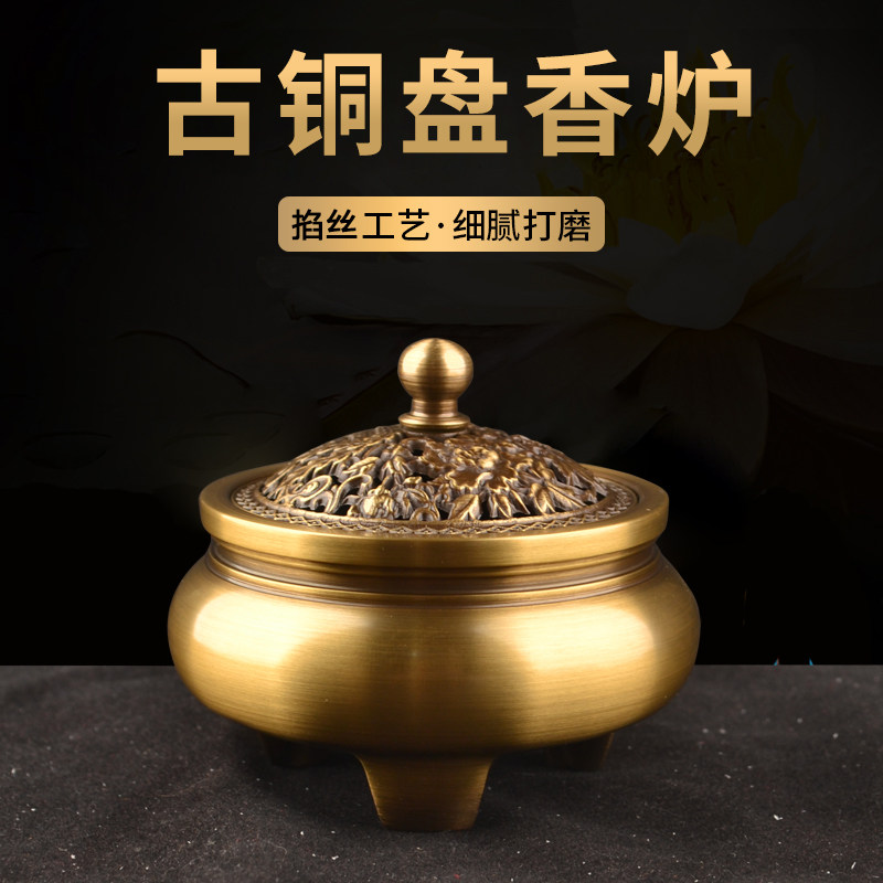 Pure copper sandalwood stove home indoor for Buddha aromatherapy stove tea ceremony Zen worship small plate incense stove decoration