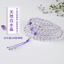 Natural 108 white crystal Buddha pearl pure through the original mine Kumgang Cultivation Method Grain selected to support national inspection