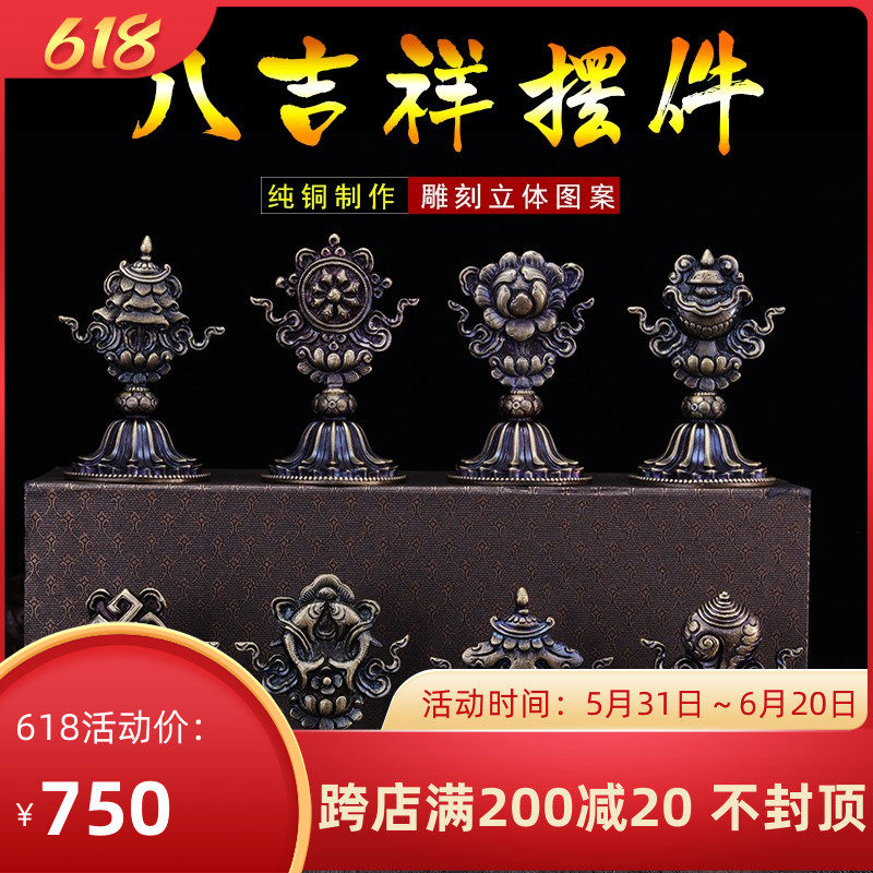 Tibet Tibetan Buddhist Supplies Pure Bronze Eight Auspicious Pendulum of Auspicious Mercy for Buddha Hall Pendulum Pieces Ancient Cyan