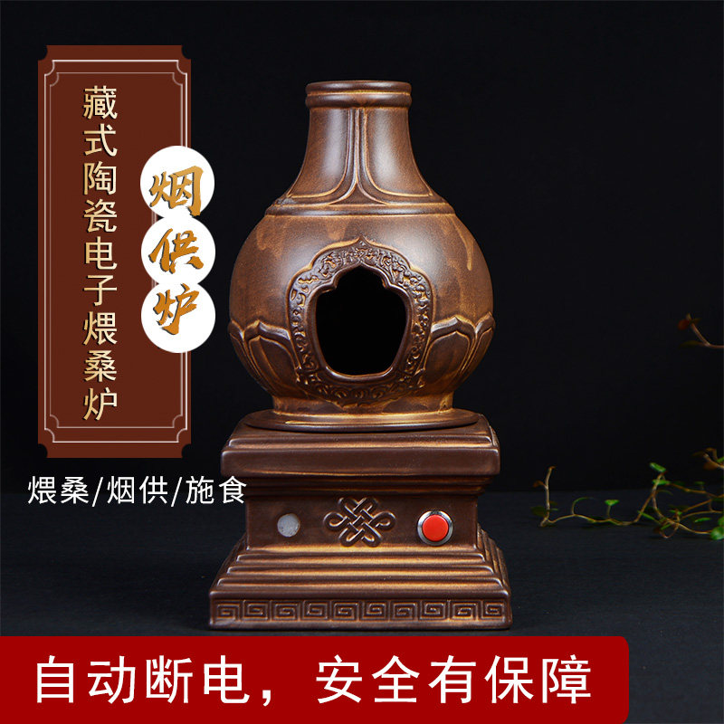 Tibetan electronic ceramic smoke furnace tower-type embossed incense burner for Buddha up and down shrine mandala for food plug-in electric simmering mulberry furnace