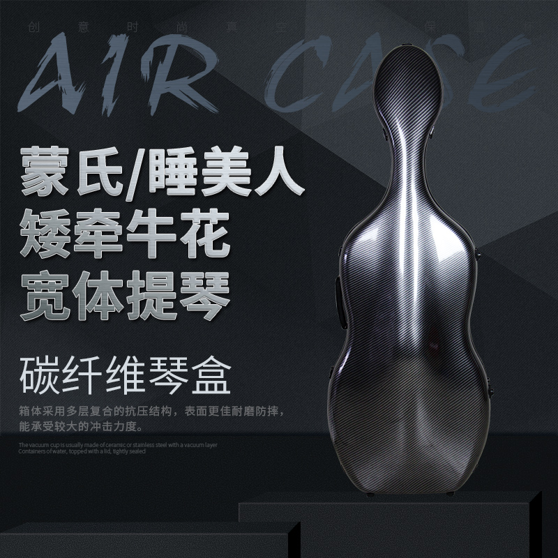 Cello case Carbon fiber 4 4 wide body Montessori ultra-light piano bag Air shipping waterproof anti-collision case