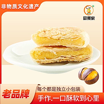 10枚9.9!福建厦门馅饼板栗饼
