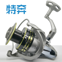 Terben (new store) T8500A fishing wheel spinning wheel full metal wire Cup long cast large anchor fishing rod fishing wheel