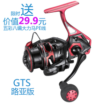 Terben (new store) GTS Luya version of fishing wheel all-metal spinning wheel long-cast oblique mouth Luya rod fishing wheel special offer