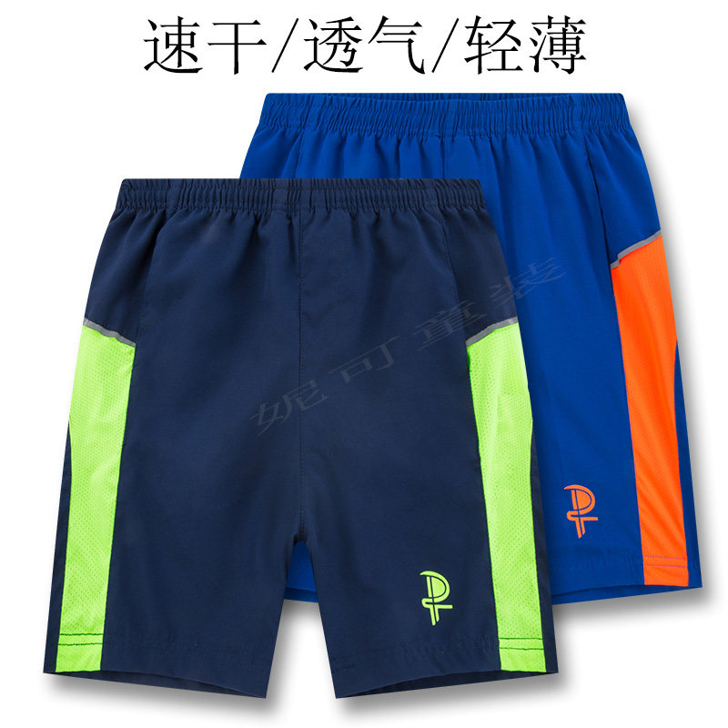 Children's clothing, boys' quick-drying pants, children's shorts, summer outdoor sports, beach pants, casual five-point pants, breathable