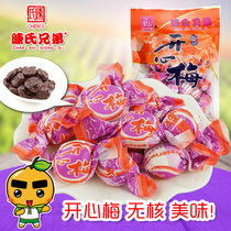  Xinhui Chen Brothers specialty seedless happy plum plum childrens candied cold fruit traditional snack