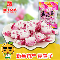  Xinhui Chen Brothers specialty Jiayingzi Jiayingzi cold fruit throat moisturizing traditional packaging