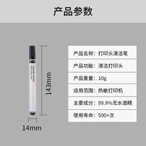 Kuaimai stylo de nettoyage de tête dimprimante thermique livraison express code à barres étiquette entretien de la tête dimpression stylo à alcool spécial