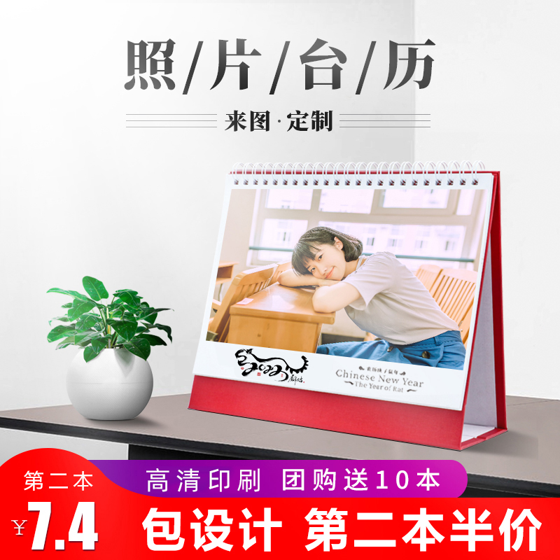 Desk calendar calendar custom-made 2022 calendar photo diy creative baby 2021 enterprise custom-made to map self-made