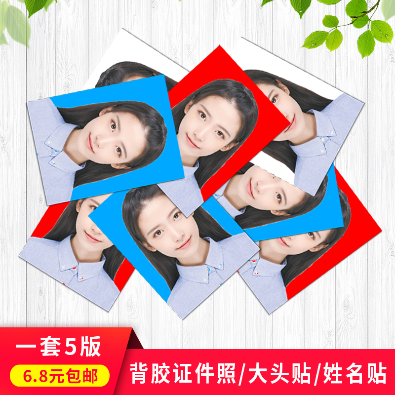 Wash Photos 1 Inch 2 Inch Pieces Photos Of Bottom Color Graduation Certificate Photo Flushed Rinsewashed print Kindergarten Big Head post