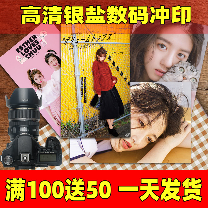 Wash photo wash photo print print print print and print shoot to rinse photo high quality sunbathing photo photo album plastic