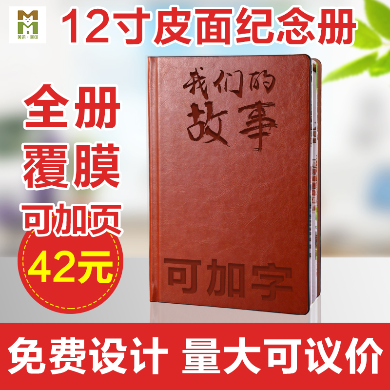12-inch leather commemorative album graduation photo album photo book production classmate photo album custom leather album commemorative book