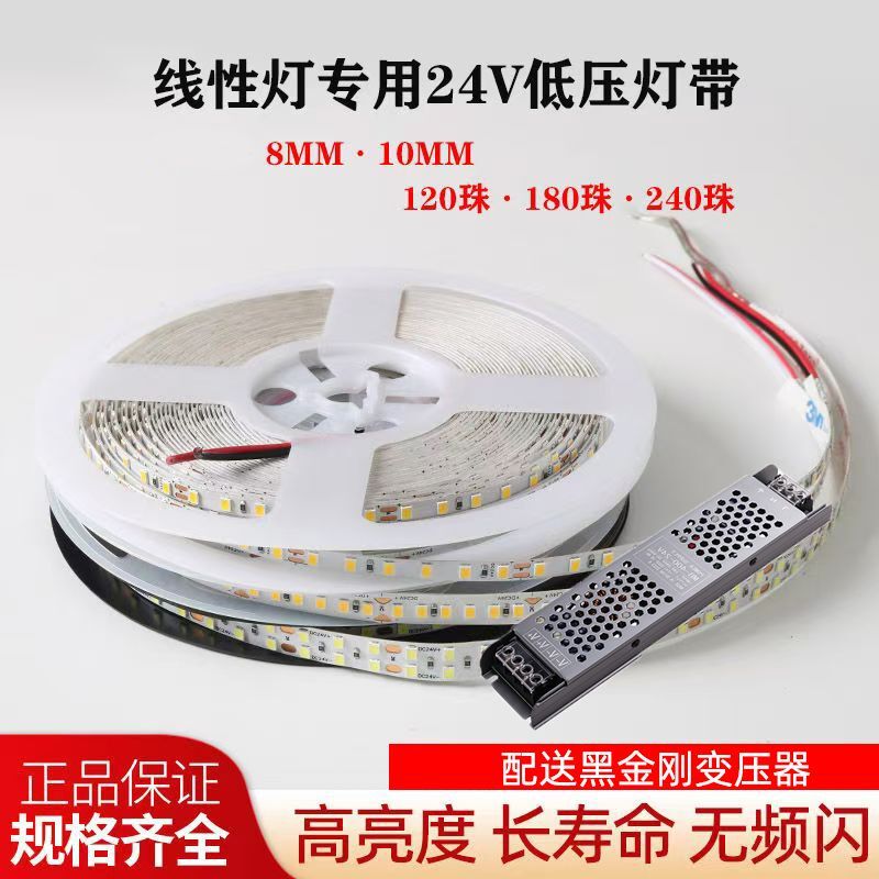 24V Led Strip Light Self-Adhesive 120 Lights 180 Lights 240 Lights Adhesive Light Strip Soft Light Strip Ultra-Thin Patch