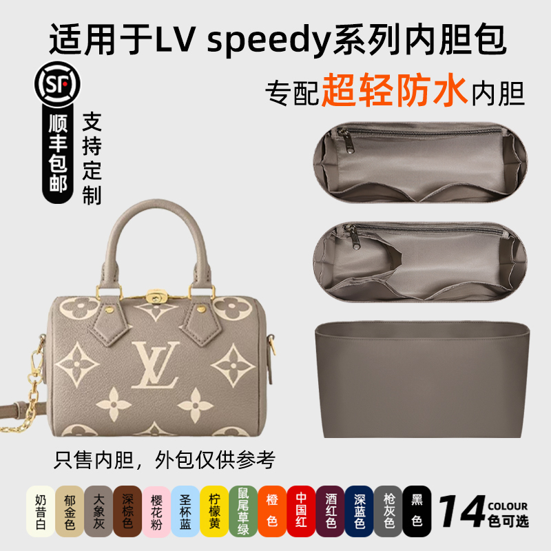Suitable for Lv Speedy20 25 Inner Bag Sp30 Pillow Bag Nylon Lining Mini Light 35 Elephant Gray Nano