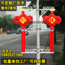 Led Chinese knot light outdoor waterproof road brightening solar Chinese knot light View lamp Rural construction festival