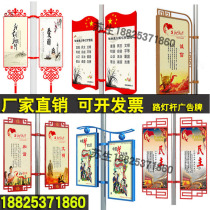 Outdoor street lamp pole billboard track Flag-led waterproof and anti-rust double picture Advertising Flagpole Light Box Suspended Injection Molding