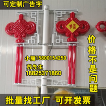 Led China knots Chinese Dream Forwords 1 2 metre Road lamppost lantern China Jiluminous China knots street lamp pole