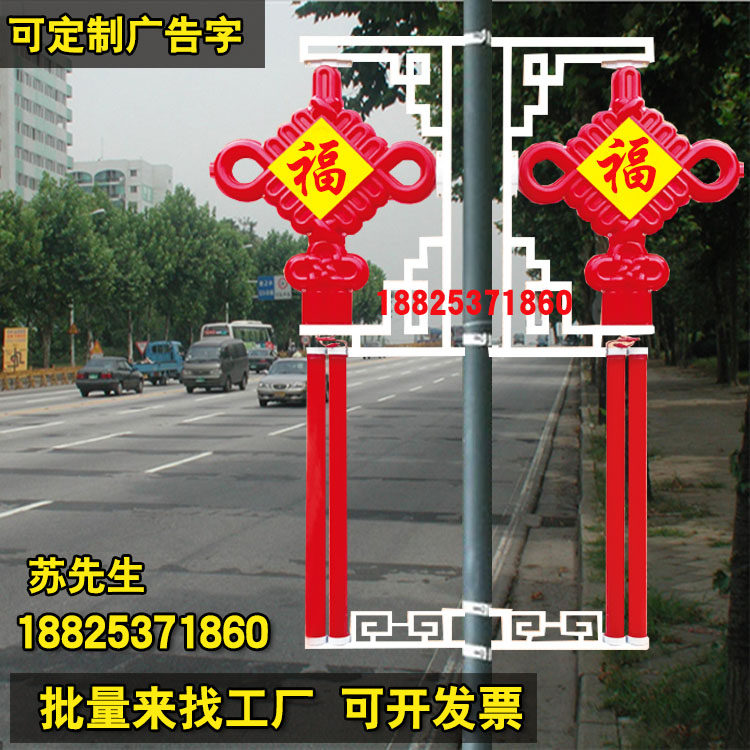 Outdoor Waterproof Led China Knots Acrylic Plastic China Junction Street Lamp LED China Jifu Words Chinese Dream