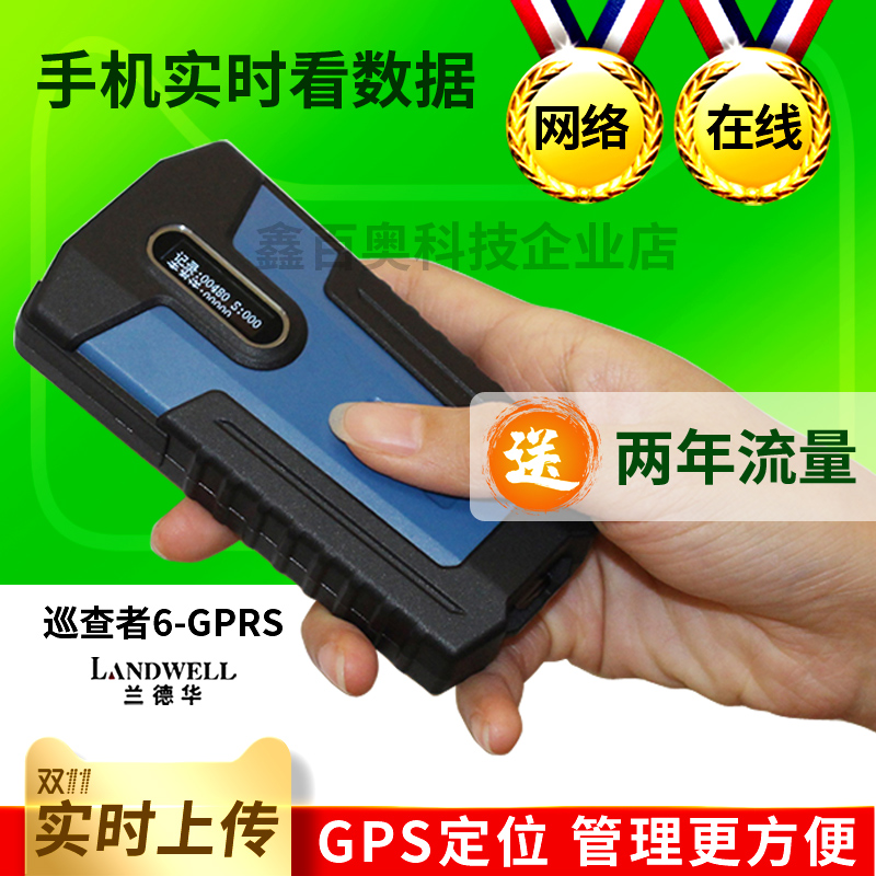 Cloud Tour Landehua Internet Tour Better Inspectors 6 Online GPRS Electronic Tour More machine system explosion protection inspection