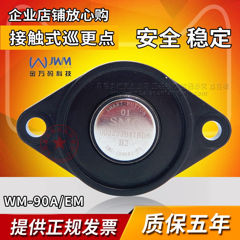 Jin Wan Code 5000A Patrol Point Contact Patrol System Point Button Security Patrol Point Card Patrol Machine