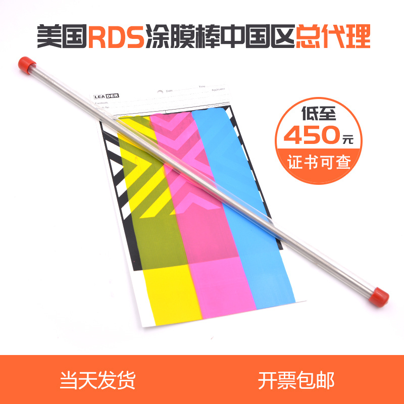 Original RDS Mailer Rod 3 8 Diameter Paint Wire Rod Stainless Steel Paint Scraper Hand Coated 6.9-171.5 microns