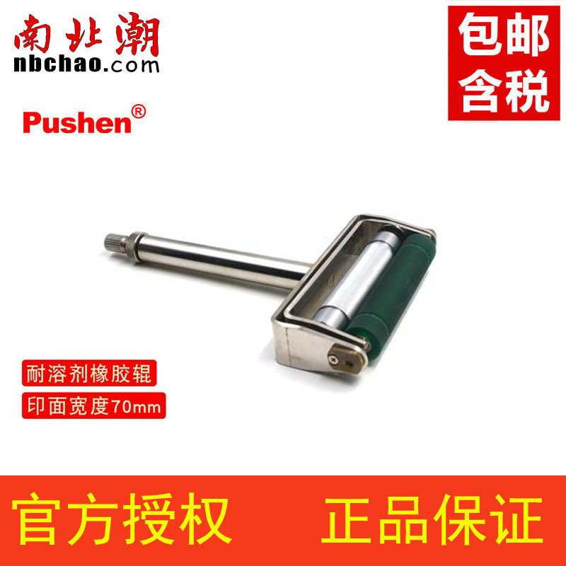 Pshin ZS Manual Exhibition Color Wheel Ink print Prototype Machine Applicator color meter Metal roller Rubber Kun