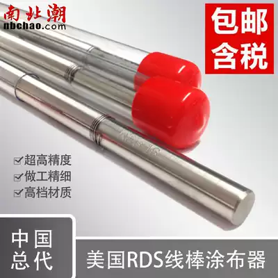 Stainless Steel Scrap Bars USA imported RDS coated scraper 1 4 diameter coated wire bar Coated wire rod 400