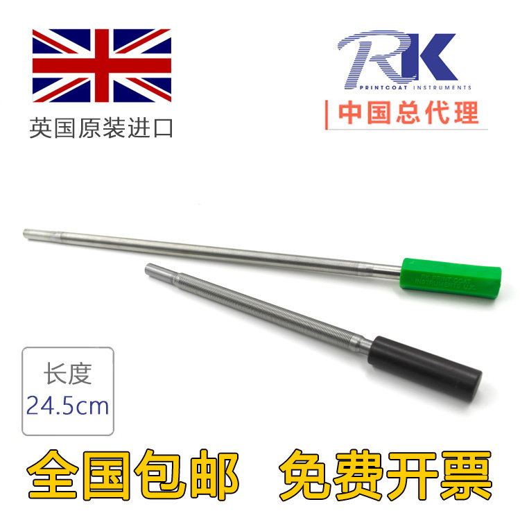 UK RK coating wire rod Hand coating ink scraper 140mm coating roller Coating roller Paint wire rod coating device