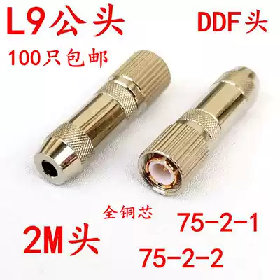 2M 2M head connector L9-2-1-2 head connector SYV75-2-2 RF line transmission line-1-1 5 connector