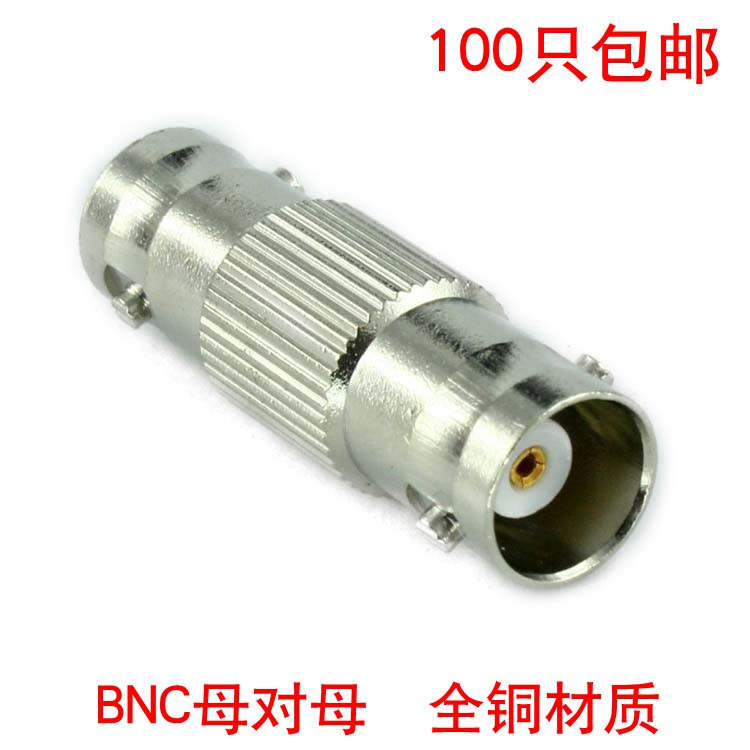 Total copper-to-mother conversion head BNC mother head straight to head monitor Q9 film pair of joint film double-pass adapter