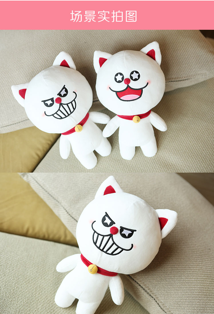 Peluche manga      camarade oncle - Ref 2695338 Image 12