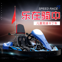 Playground field Indoor racing Drift kart Four-wheeled ATV Childrens track off-road electric motorcycle