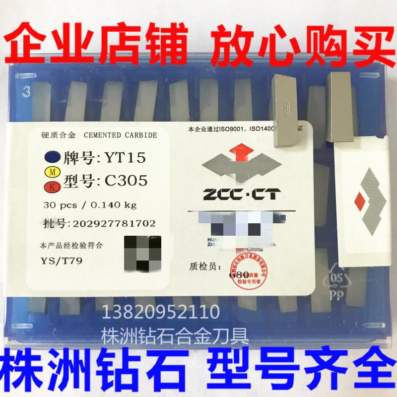 General Factory Zhuzhou Diamond Carbide Welding Cutting Head YT15YT5YW1YG6AYG8 C305