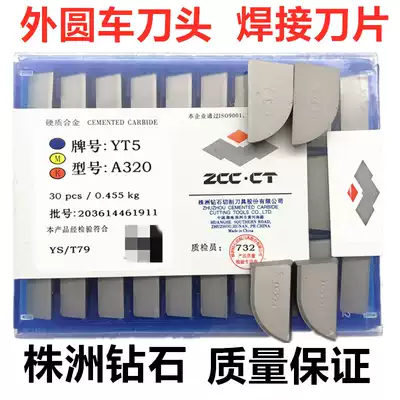 Zhuzhou diamond brand hard alloy cutter head YG6YG8YT15YT5YW1YW2 A320Z Outer Circle