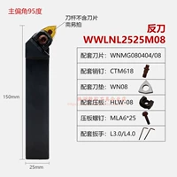 WWLNL2525M08 Anti -Knife [Основные полярию 95] Воспроизведите длину 25 квадратных метров 150