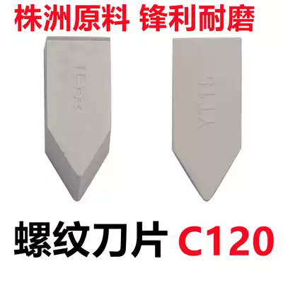 General factory Zhuzhou alloy welded thread cutter blade YT15 YT5 YW1YW2 YG8 C120 sharp knife