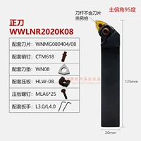 WWLNR2020K08 Позитивный нож [Основные полярию 95] Повторите 20 квадратных метров длиной 125