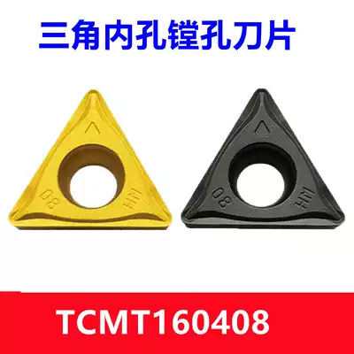 Zhuzhou CNC blade TCMT16T304 16T308-HM YBC251 252 Triangle car inner hole chamfer