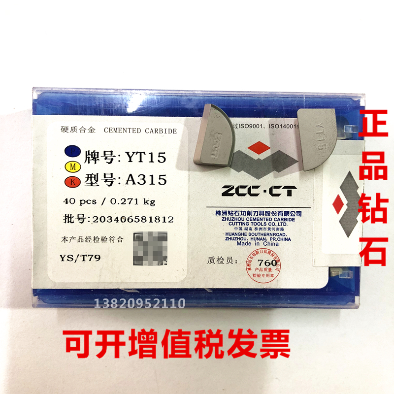 General factory Zhuzhou diamond alloy head welding outer round car blade YT15YG8YW1YW2 A315Z